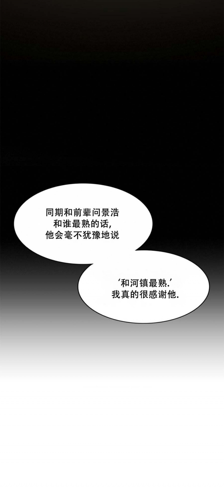 第101话13