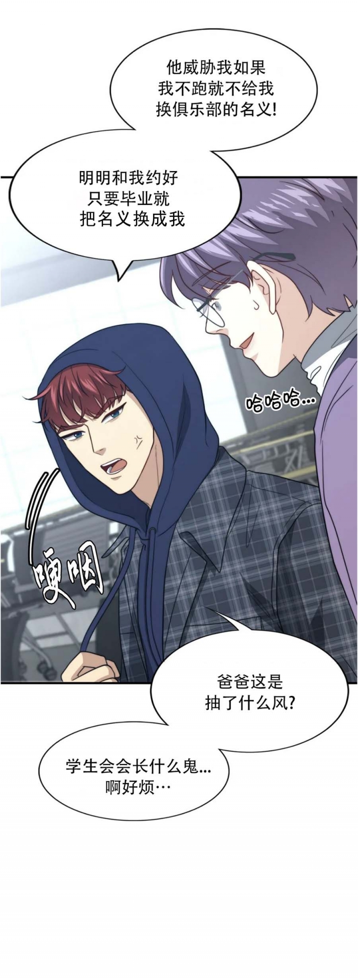 第121话9