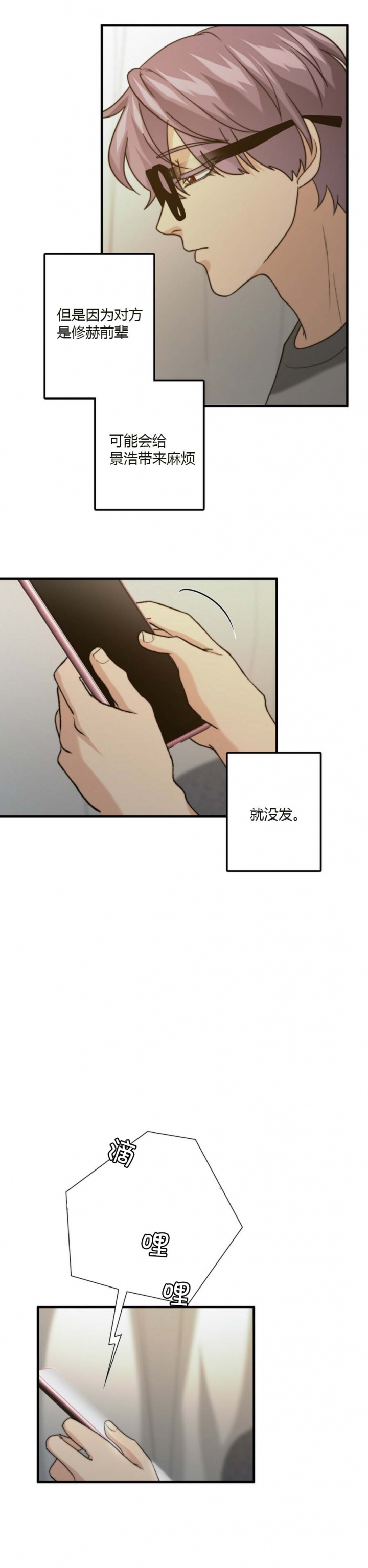 第58话2