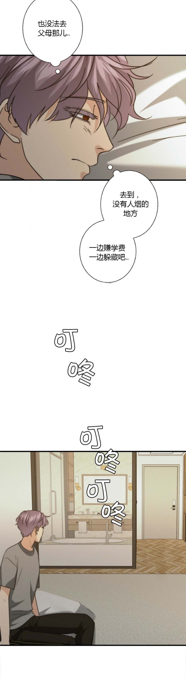第59话8