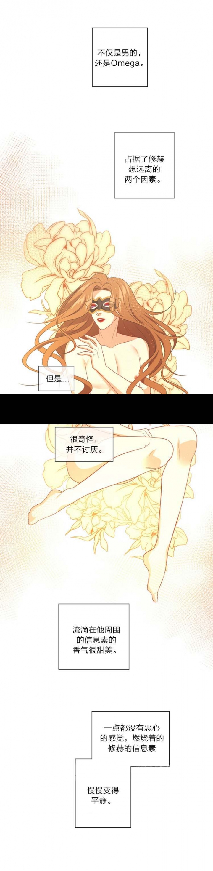 第34话3