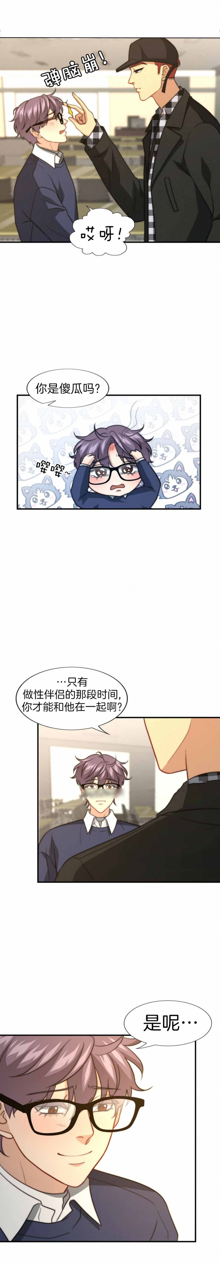 第117话8