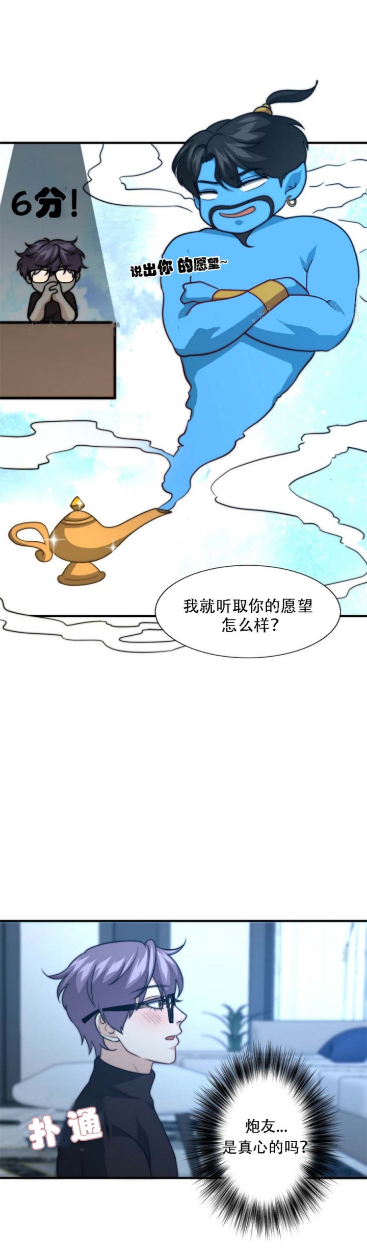 第91话4