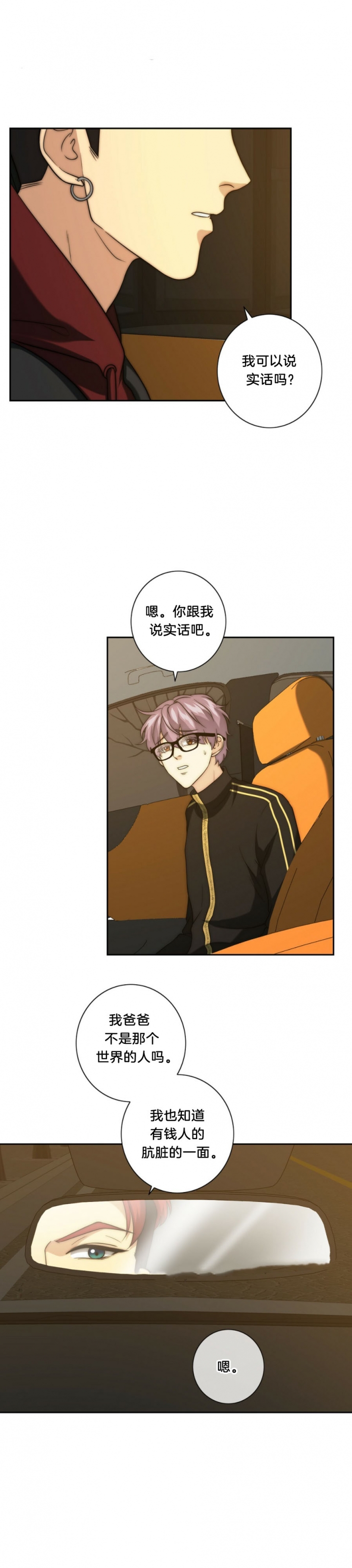 第49话5