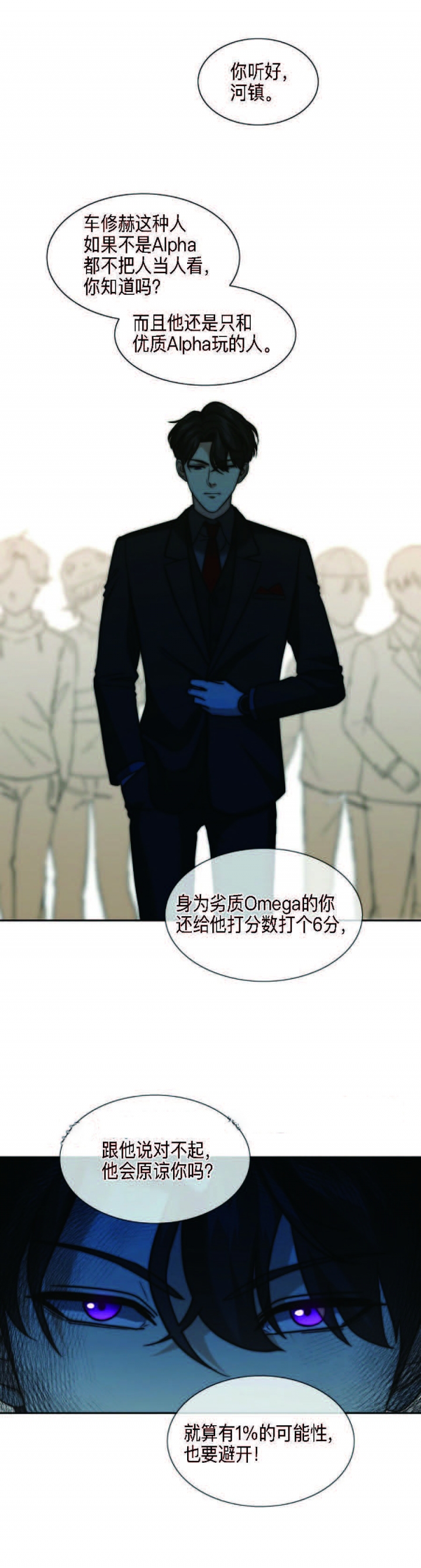 第47话4