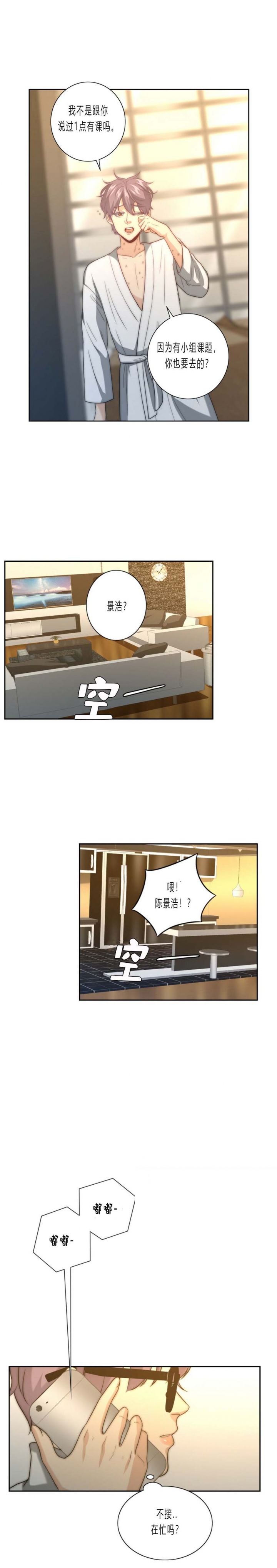 第26话4