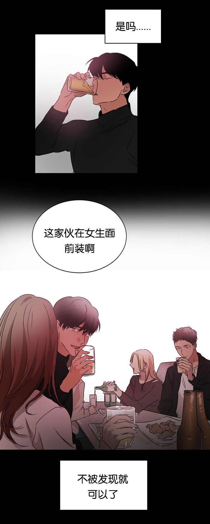 第16话5