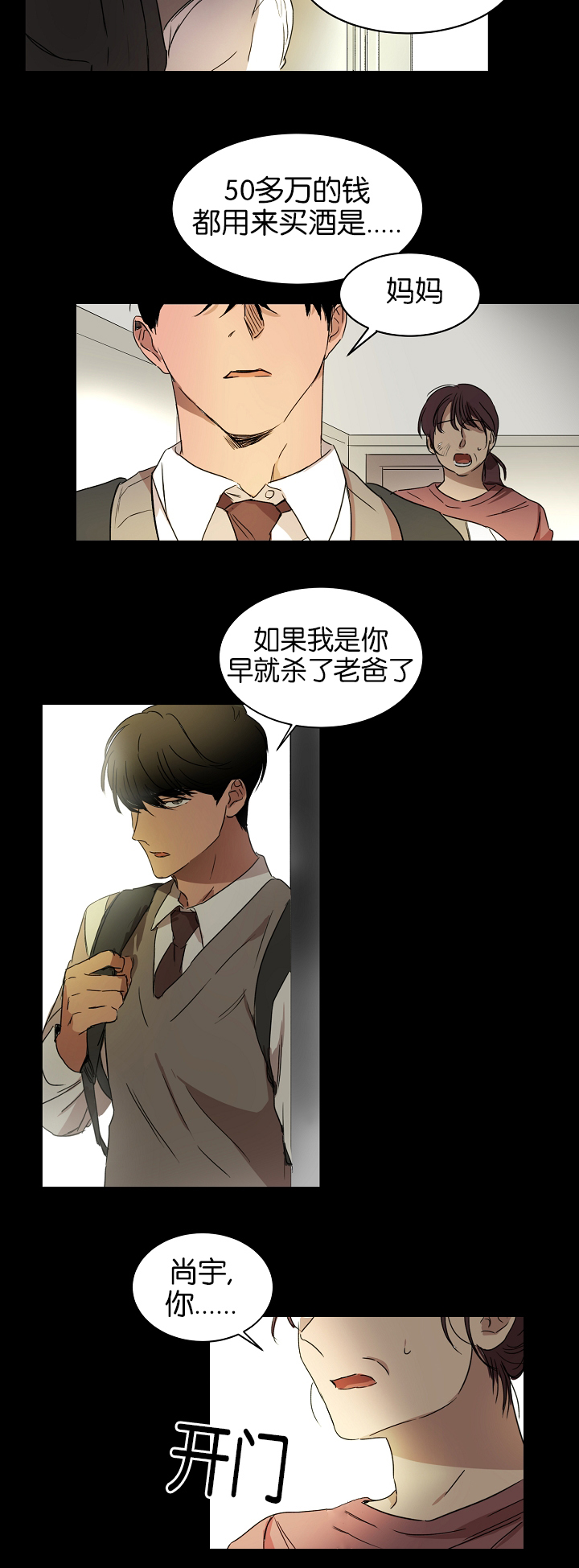 第16话8