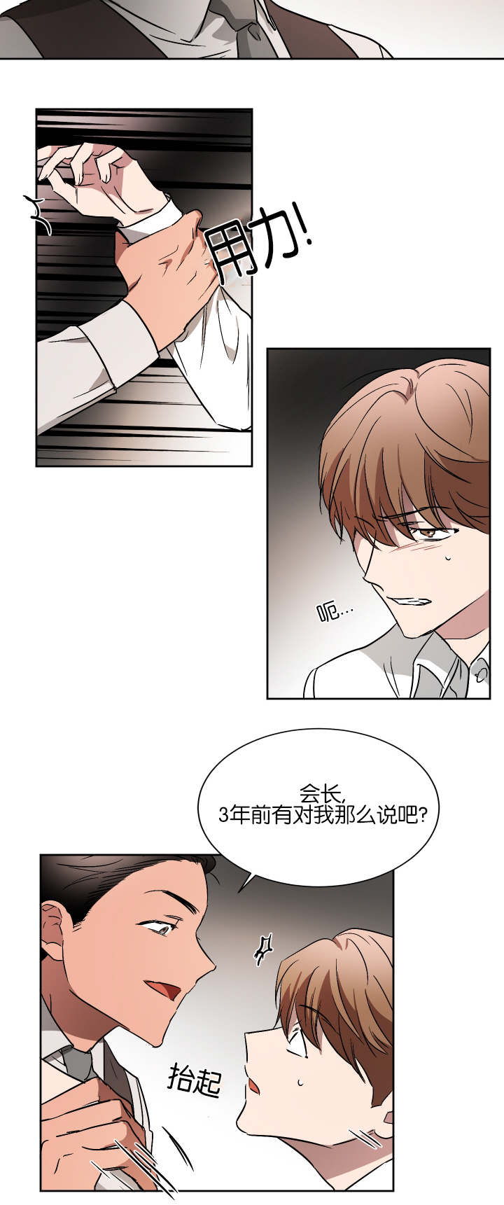 第50话4