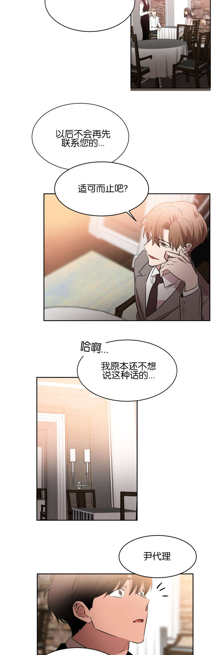 第42话3