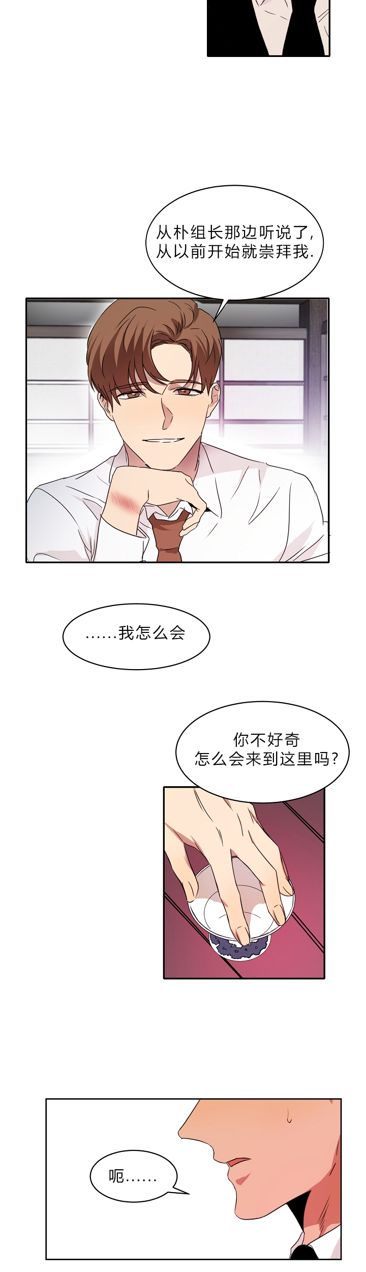 第4话9