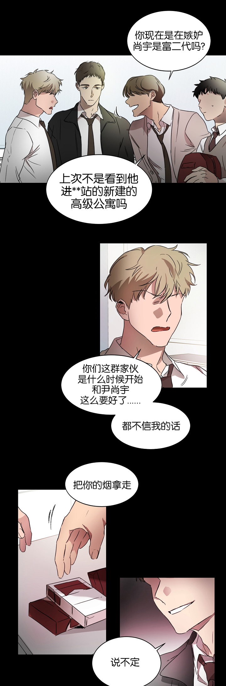 第16话11
