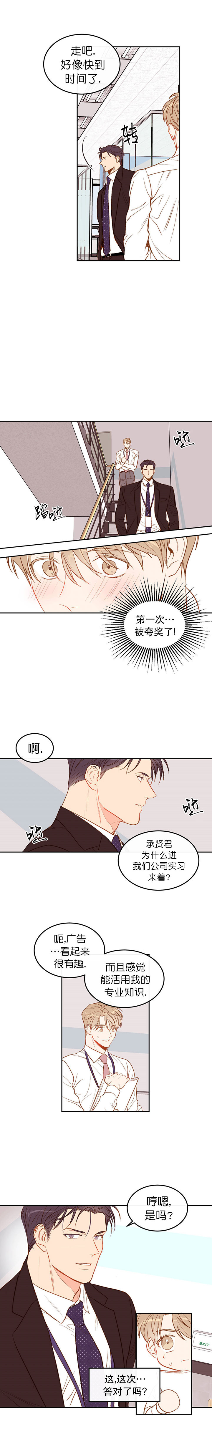 第13话4