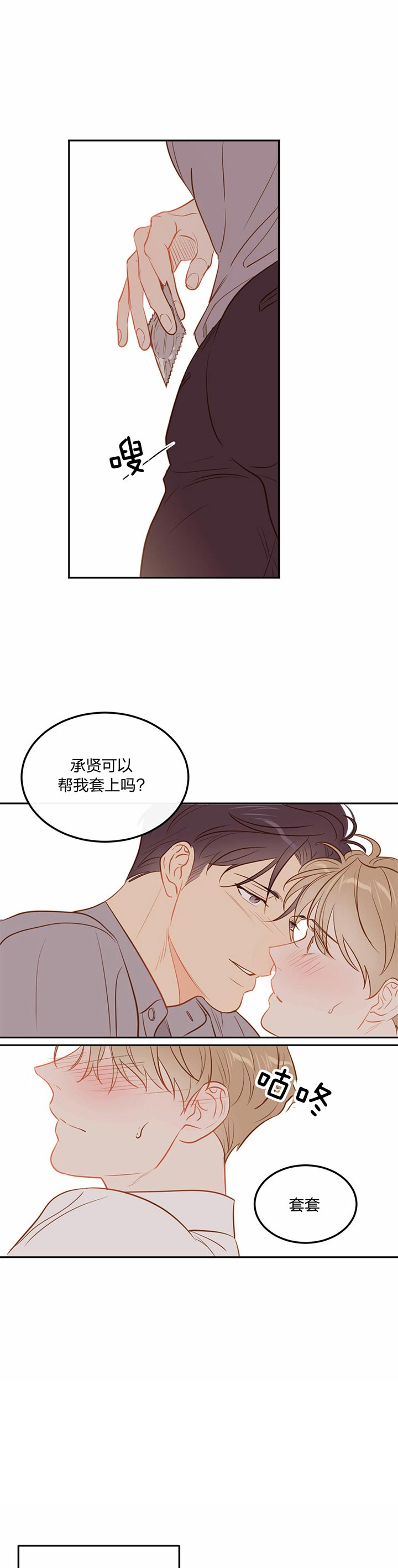 第71话2