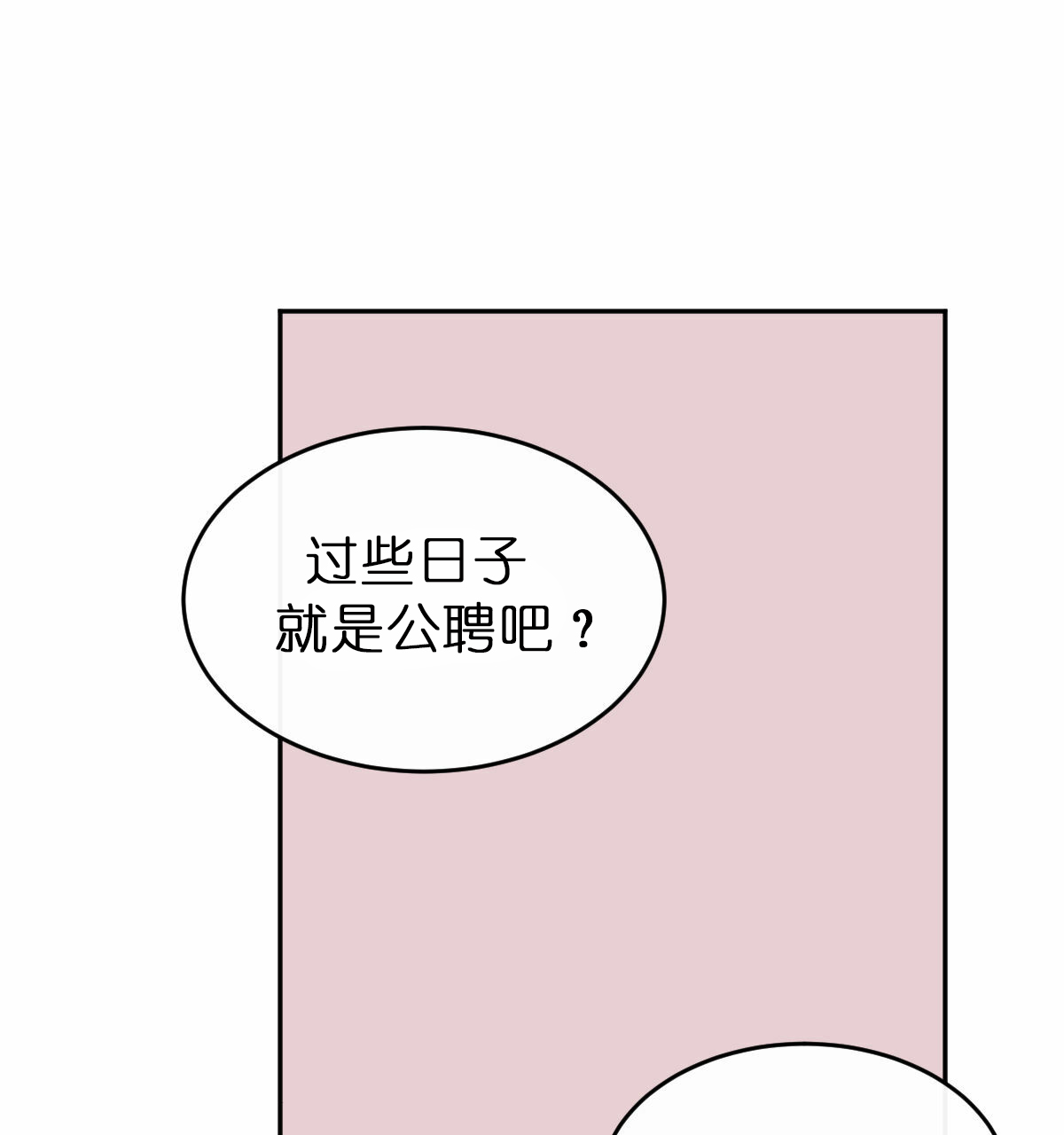 第60话11