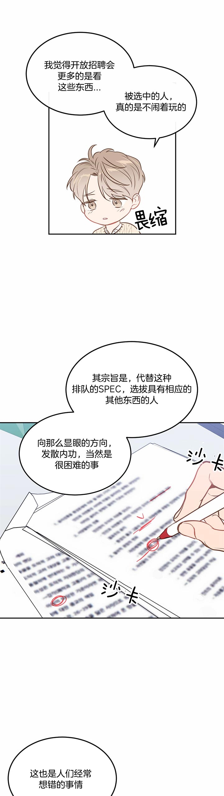 第74话9
