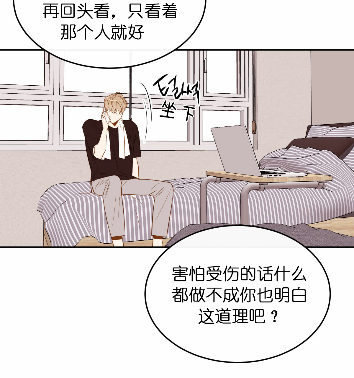 第58话3