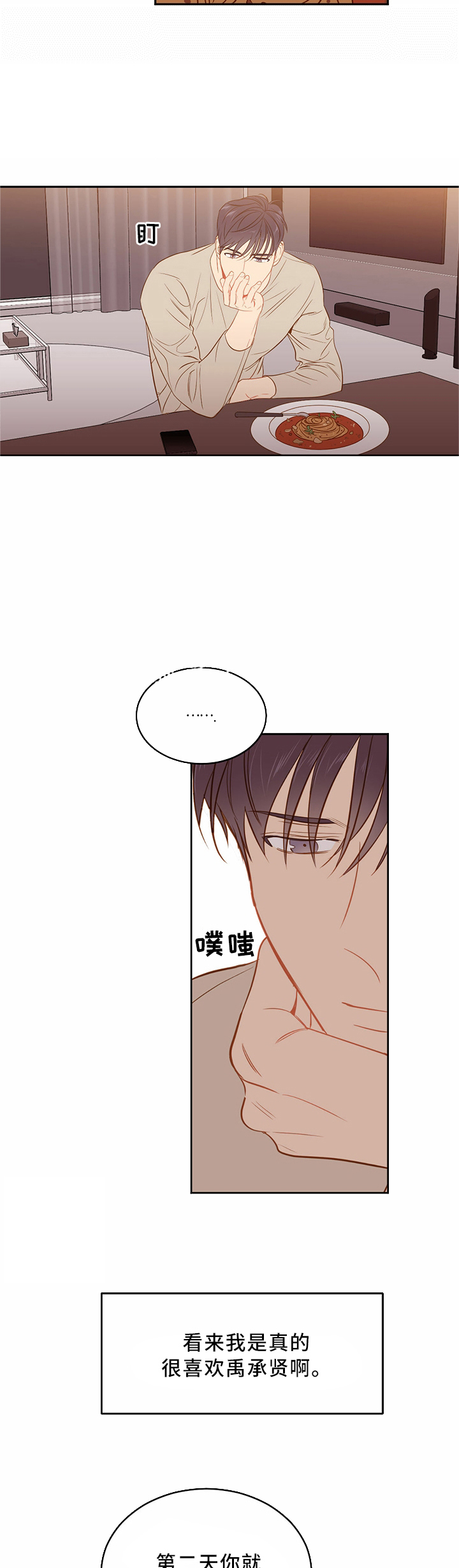 第43话3