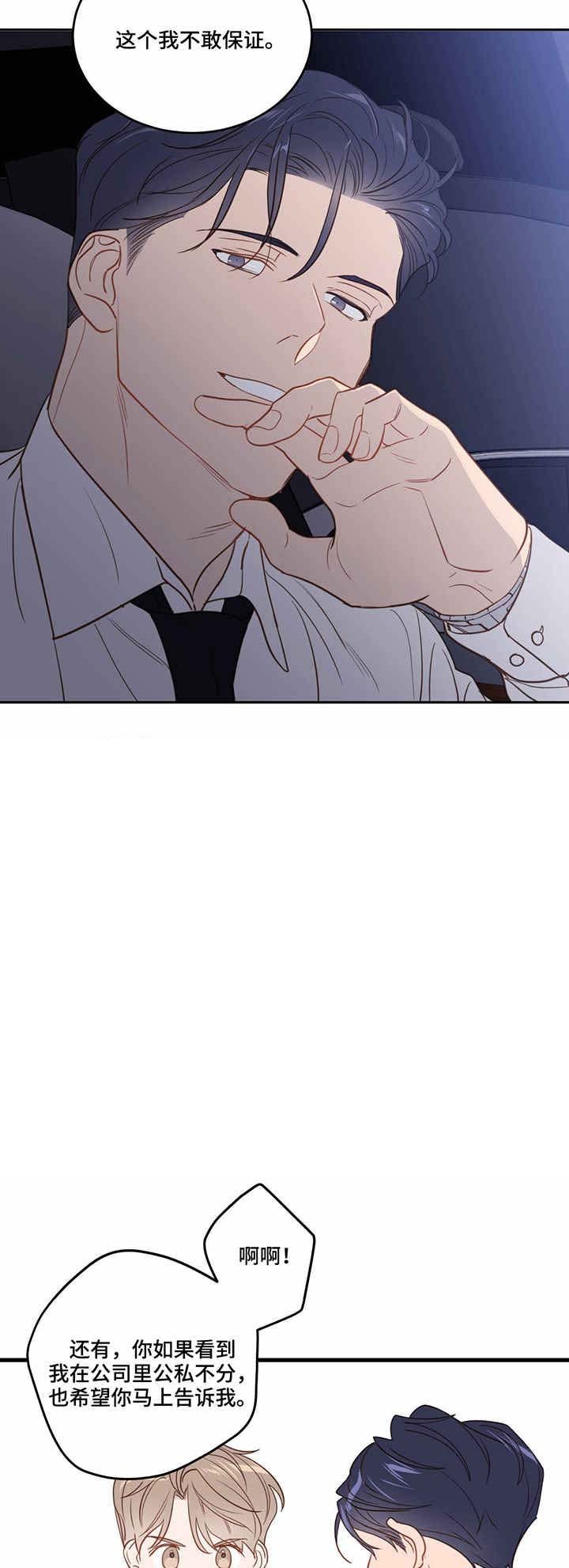 第32话7
