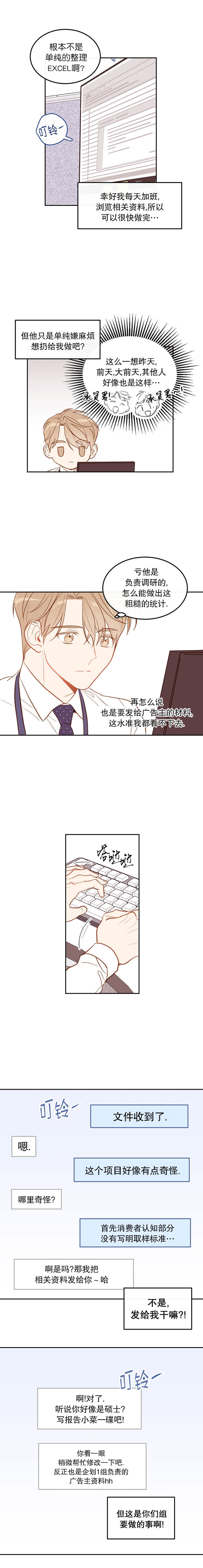 第6话3