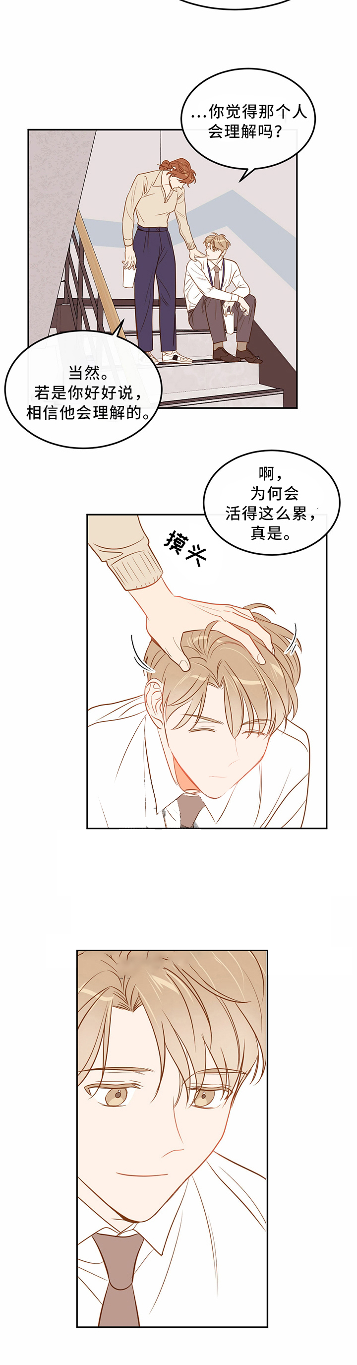 第44话3