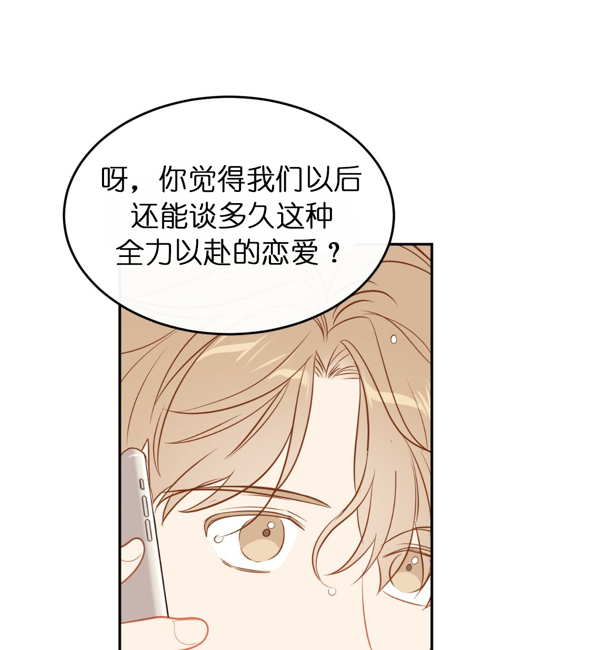 第58话5