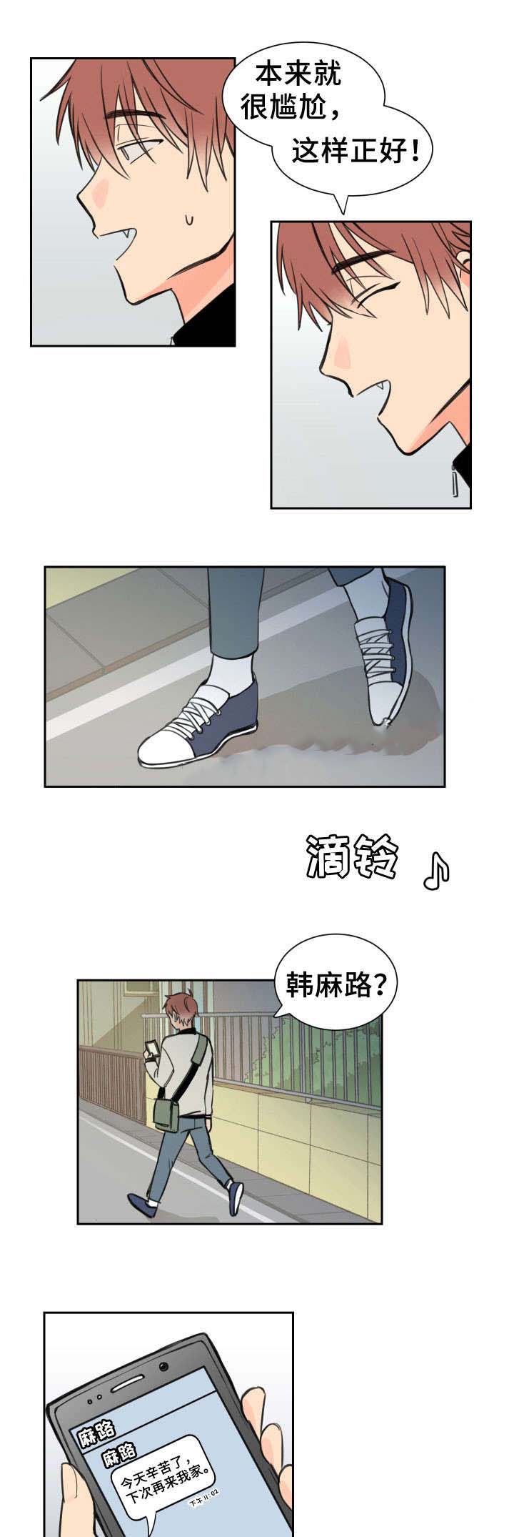 第7话2