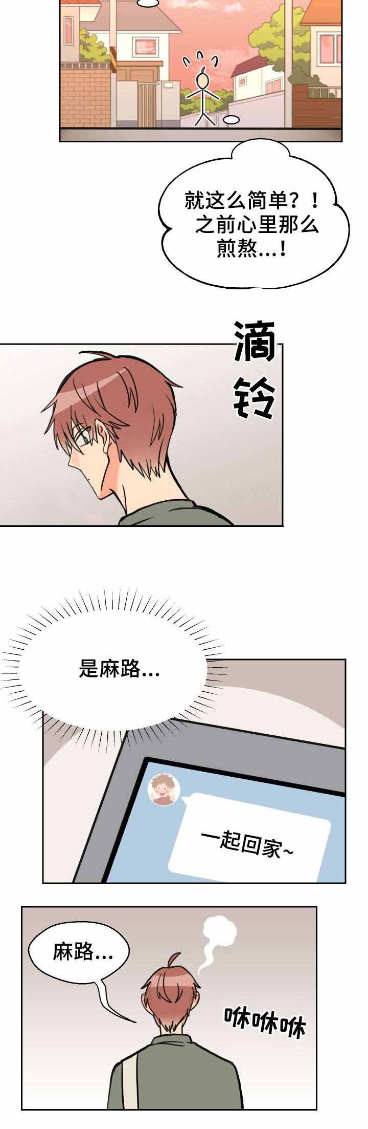 第38话5
