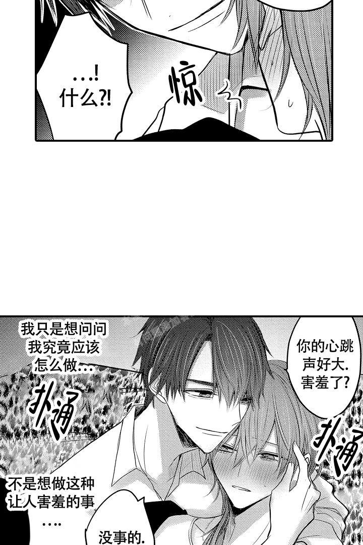 第5话6