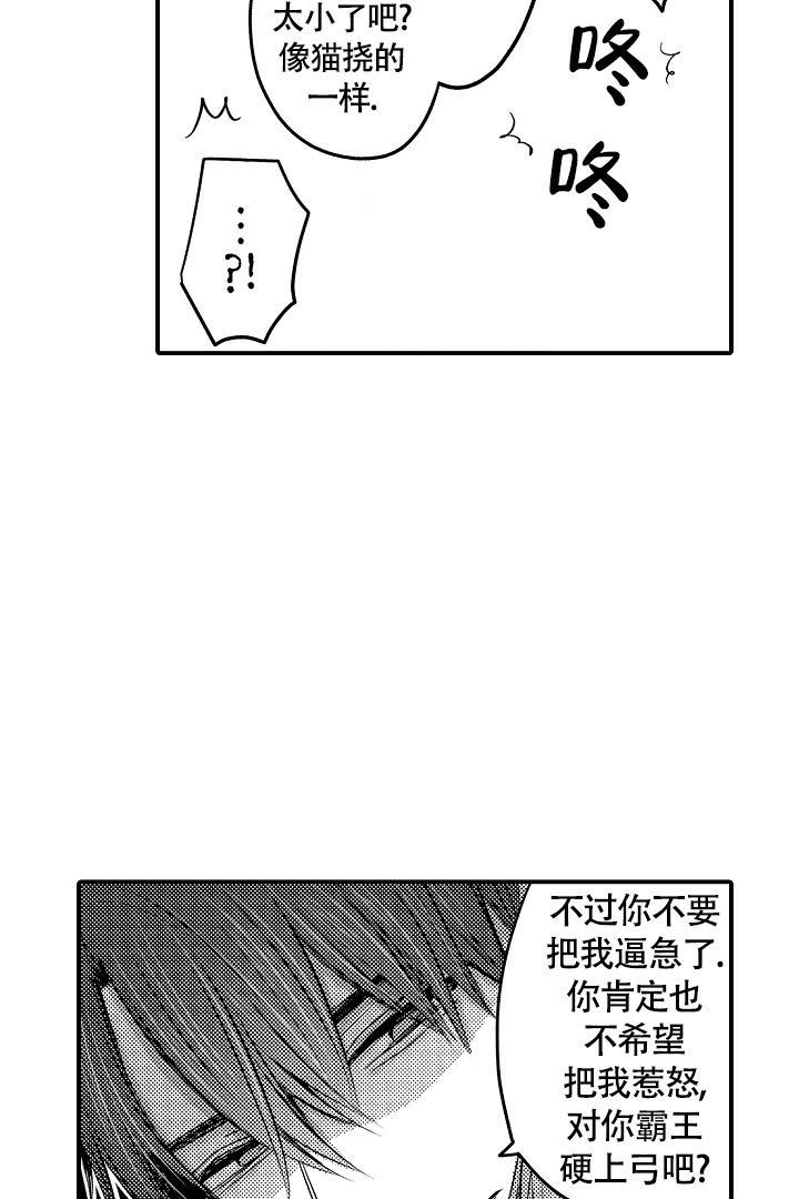 第5话5