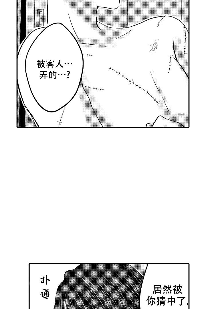 第20话13