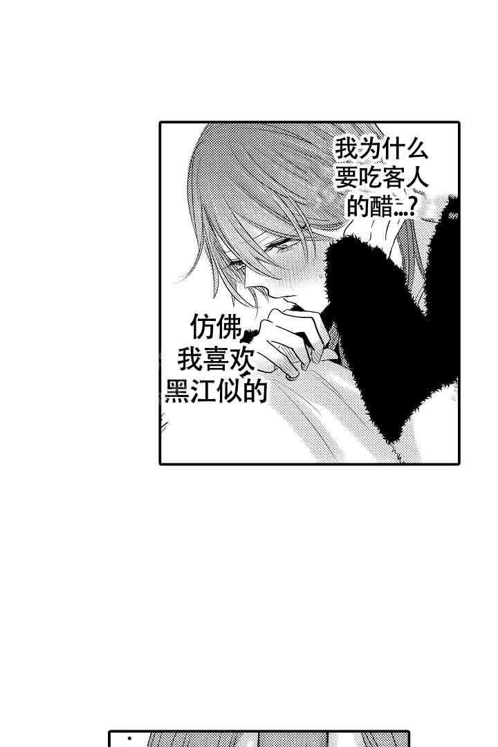 第34话8