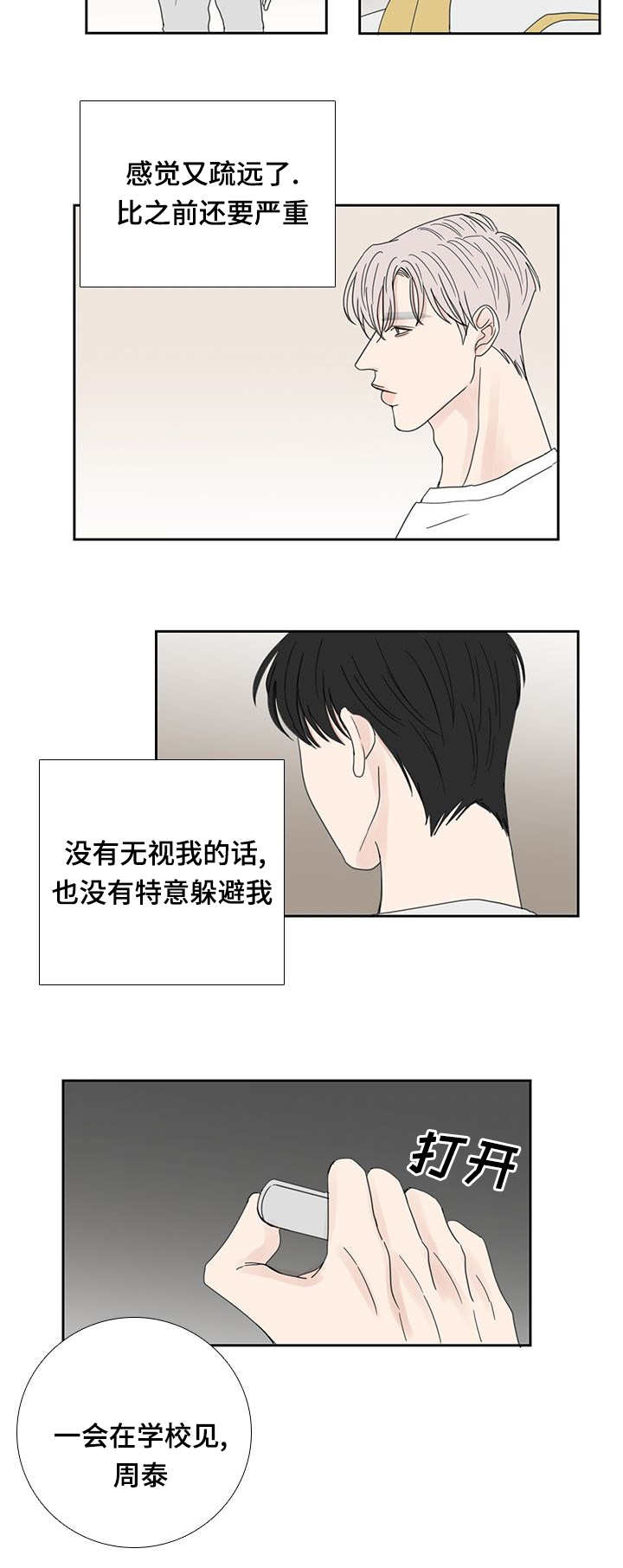 第29话8