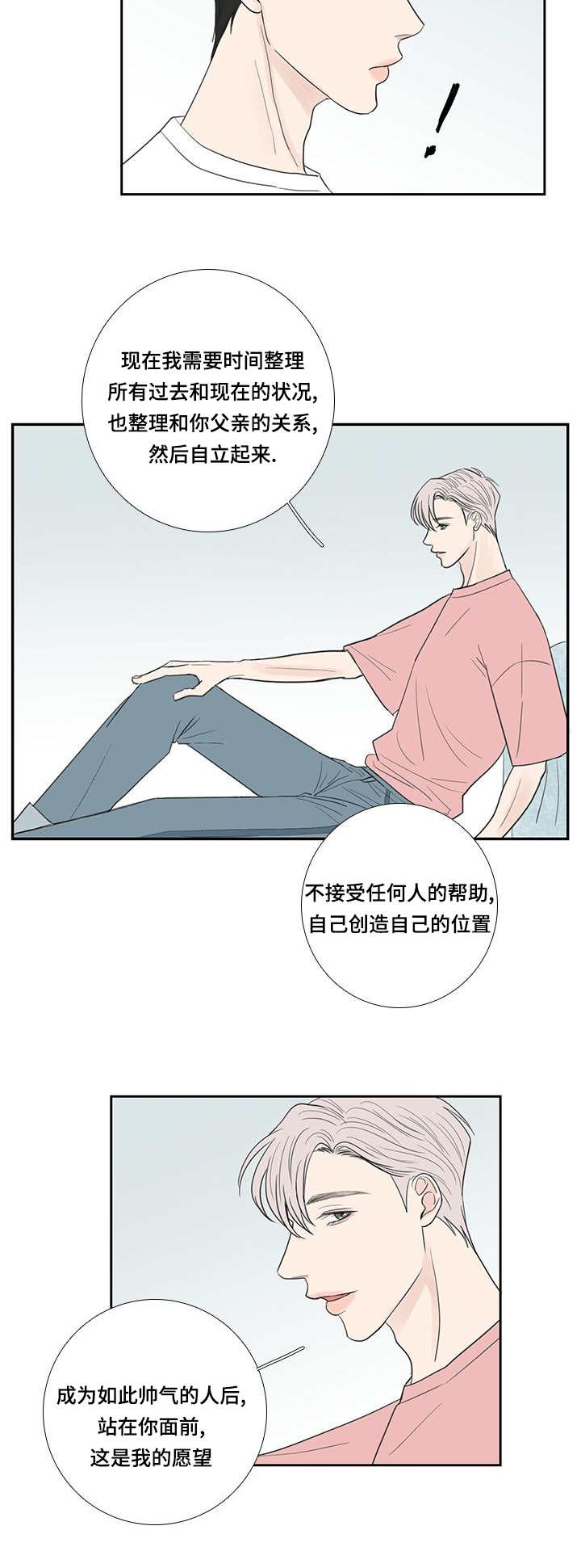 第33话6