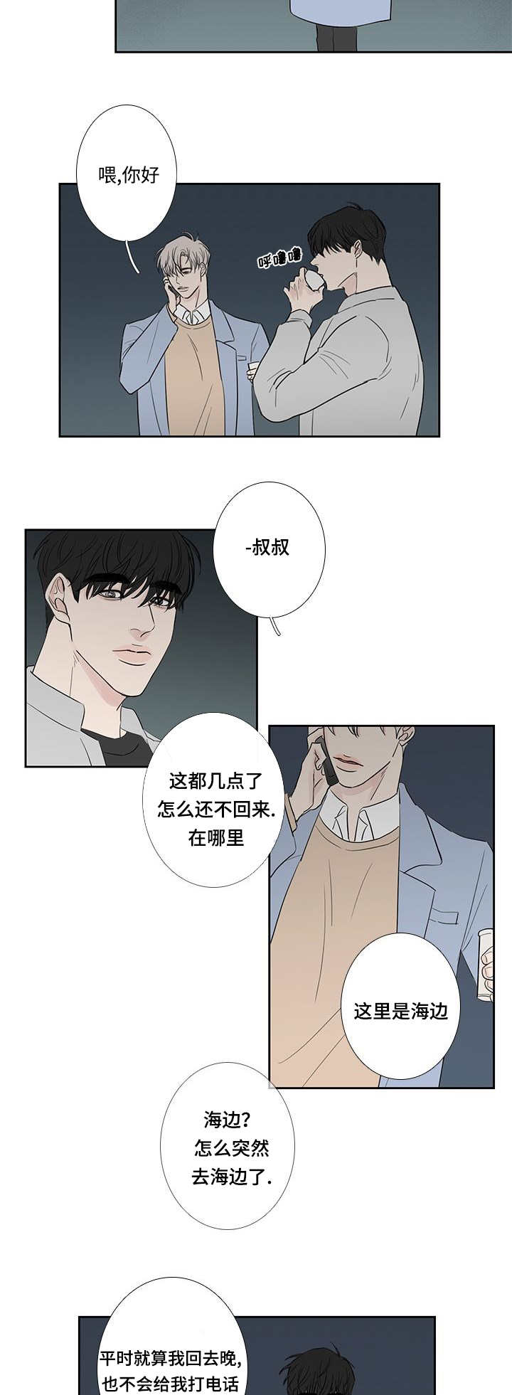 第7话8