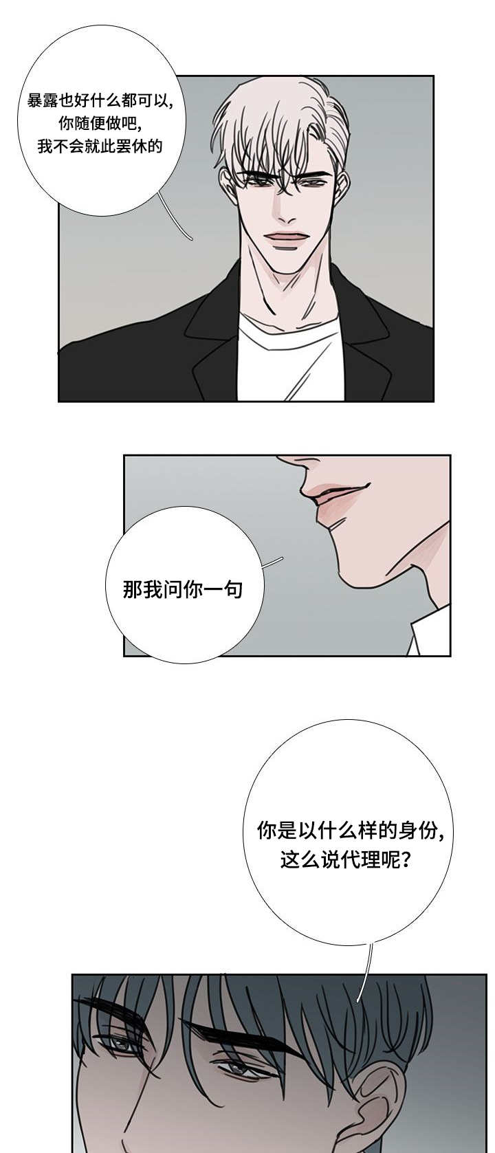 第46话3