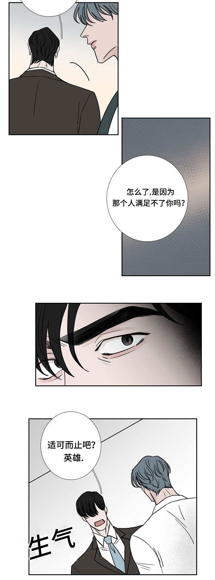 第43话14