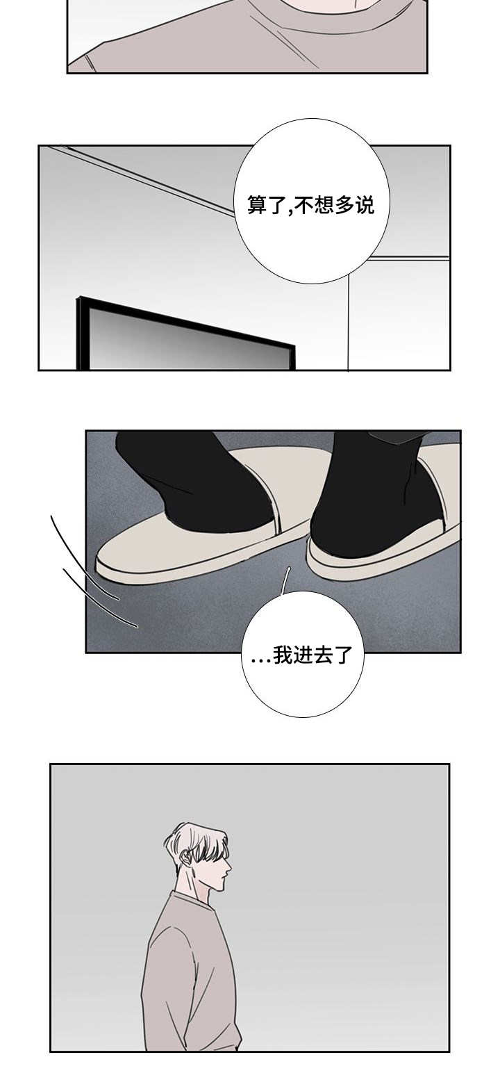 第43话3