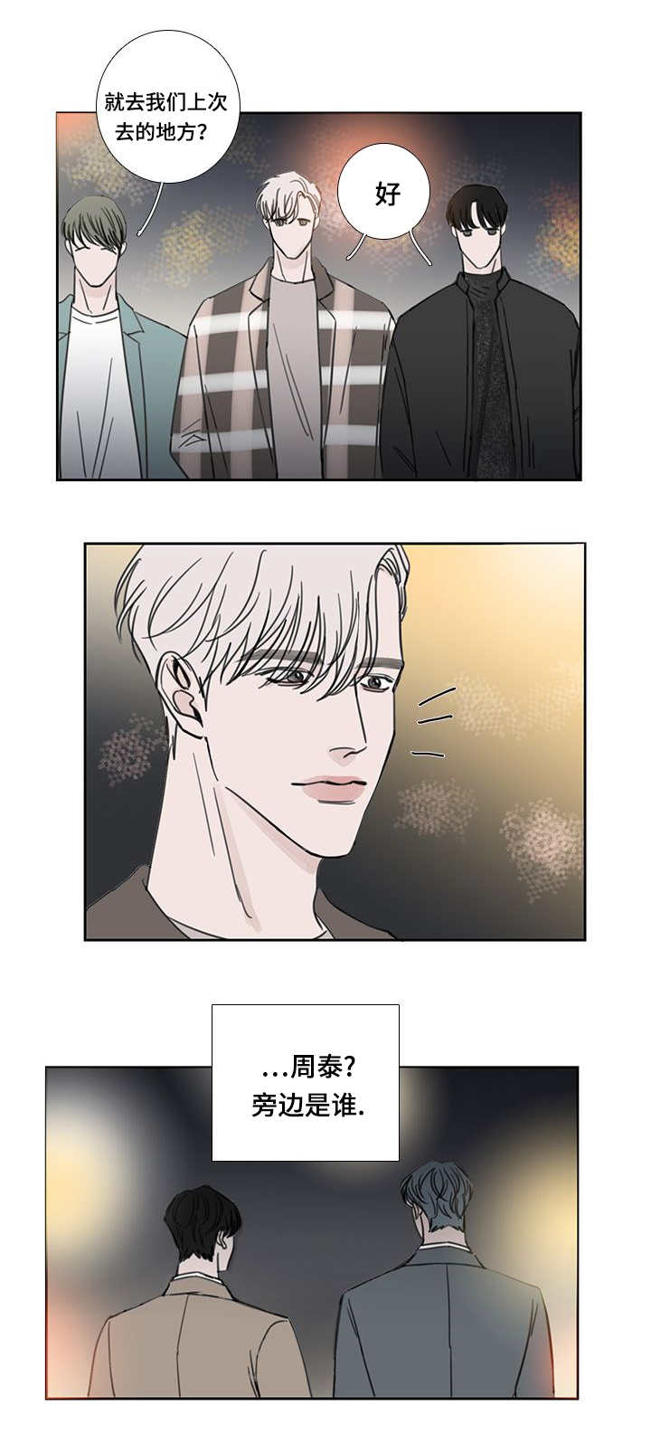 第41话4