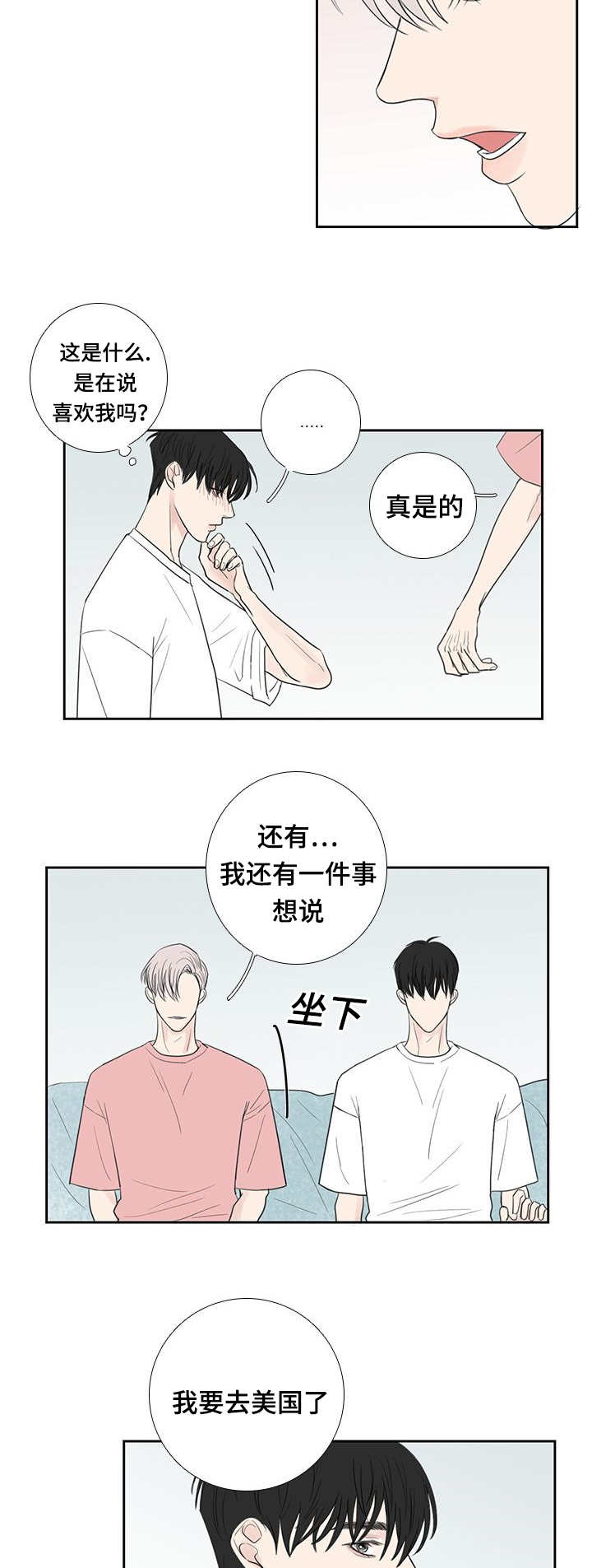 第33话5