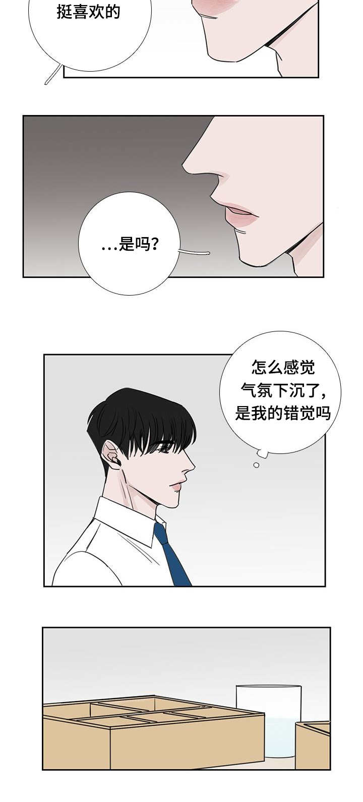 第38话9