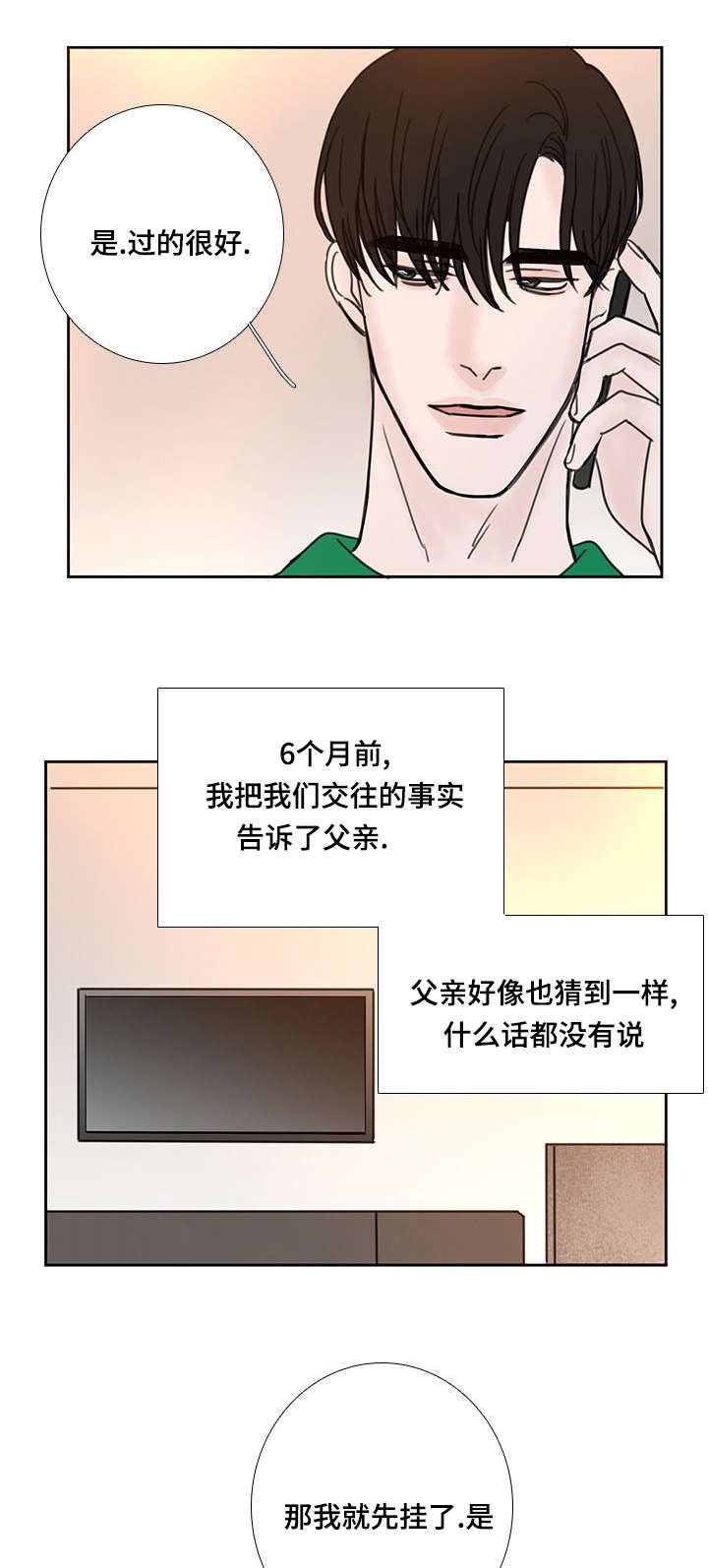 第53话7