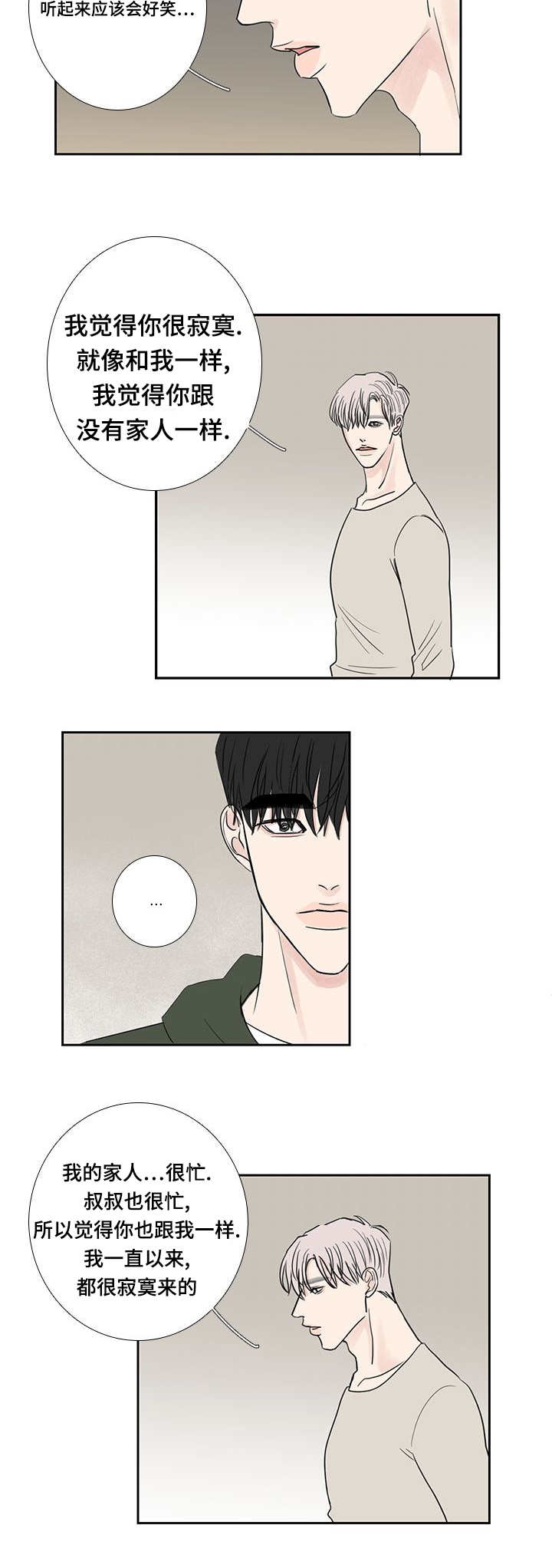 第21话1