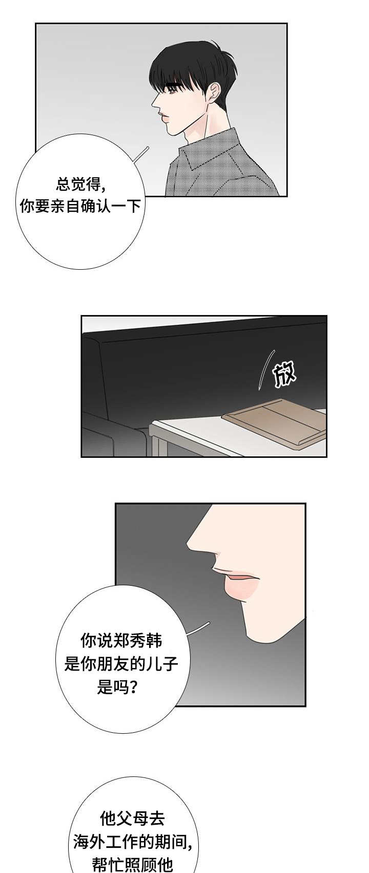 第28话3