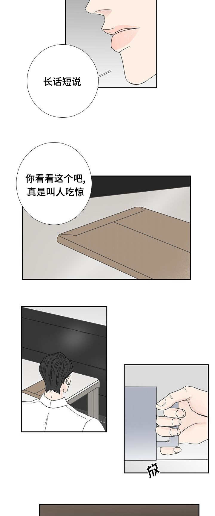 第28话5