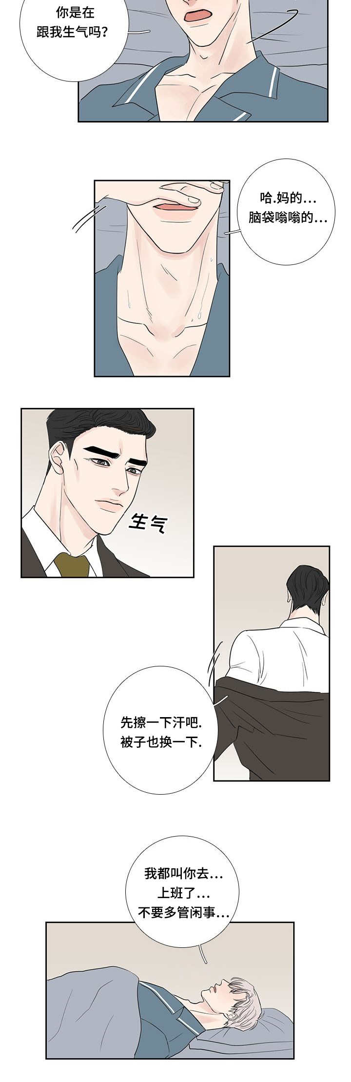 第16话3
