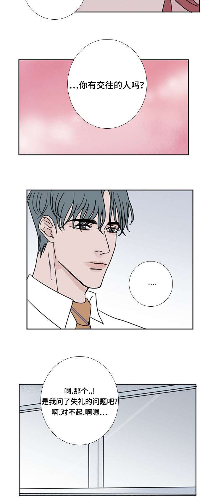 第52话6