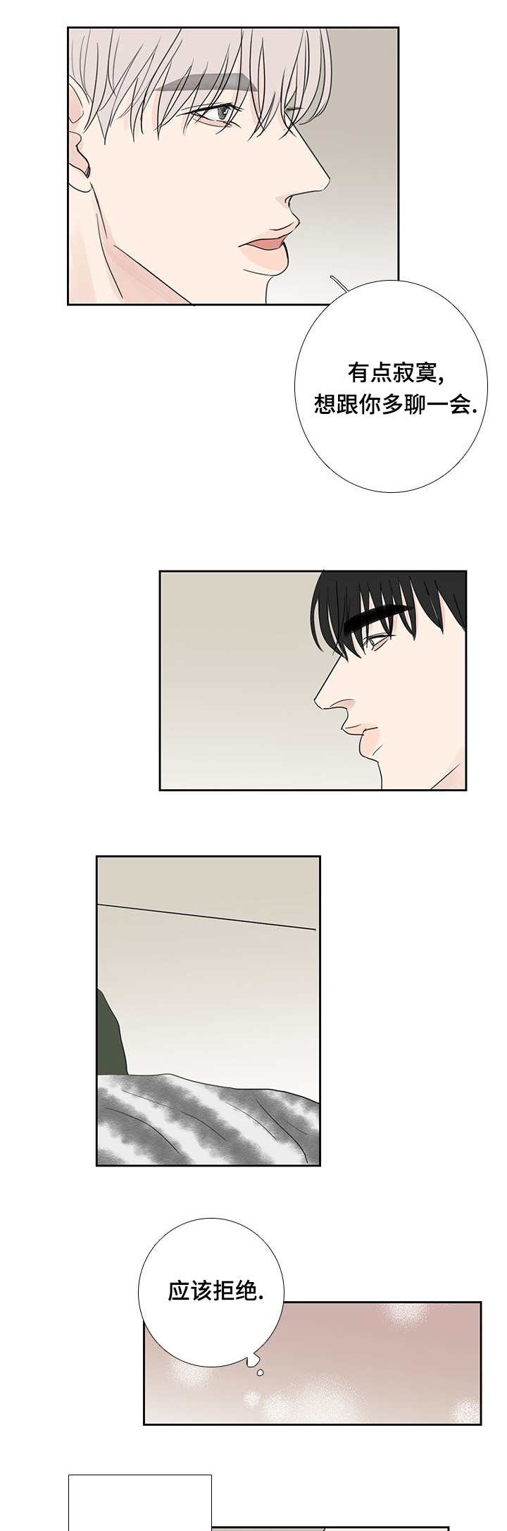 第20话7