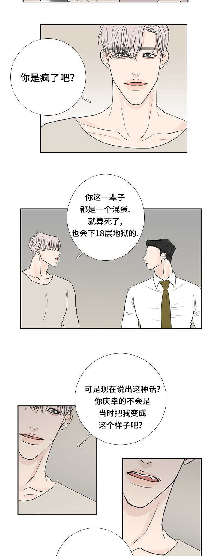 第16话9