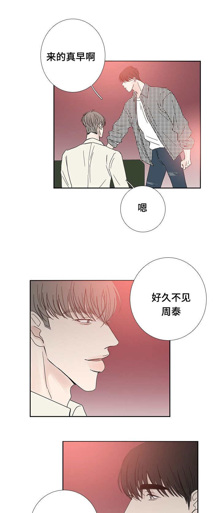 第27话5